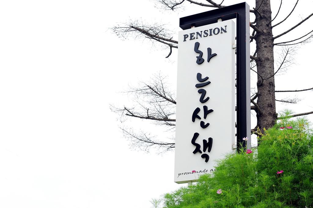 Walking Sky Pension Gapyeong Εξωτερικό φωτογραφία